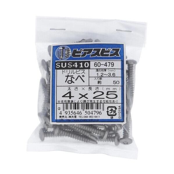  ステン ピアス ナベ4X25(50) 60-479 50本...