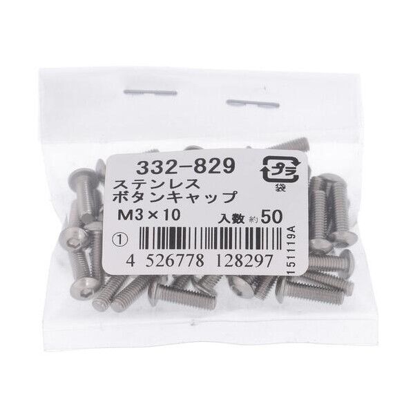 ステン ボタンキャップ M3X10(50) 332-829 1点...