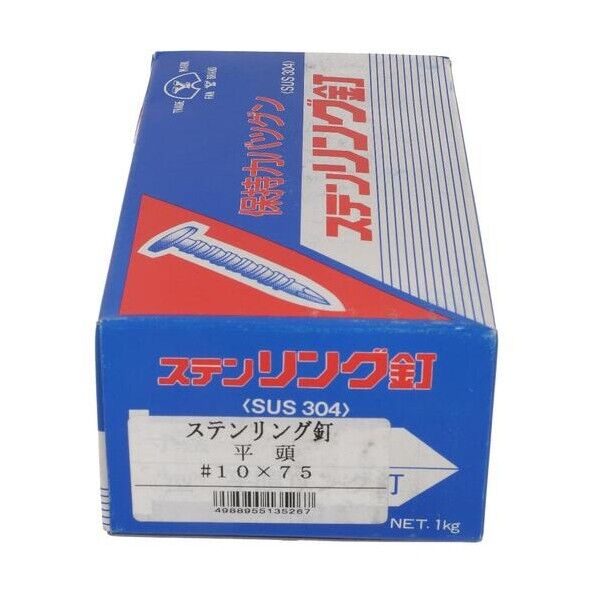 ステン リングクギ ヒラ #10X75 1Kg
