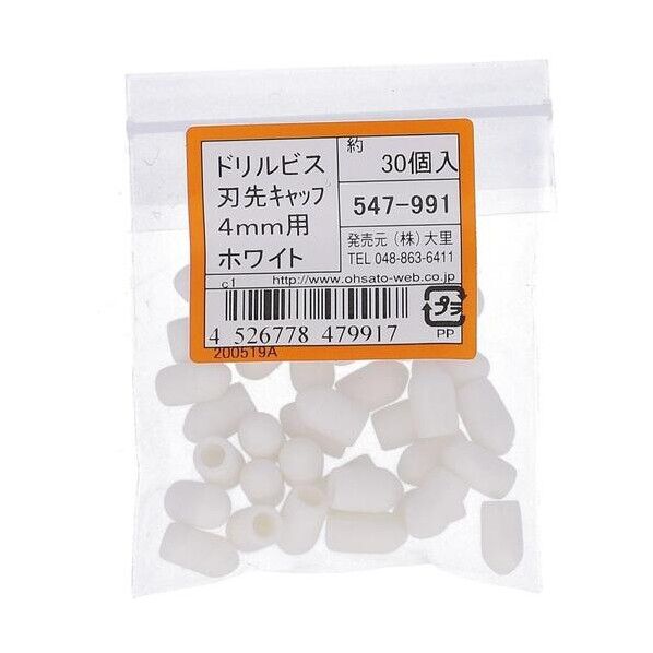 ドリルビスヨウハサキキャップ4MM用ホワイト 547-991 30本