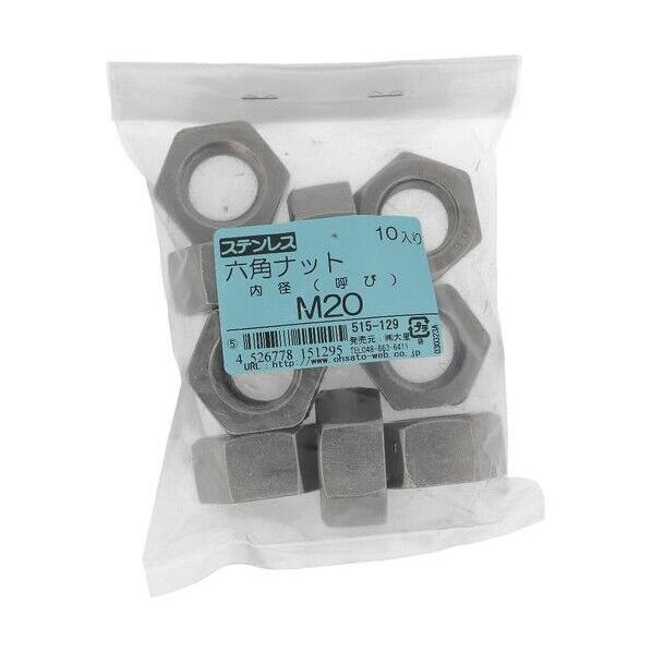 ステン 六角ナットM20 515-129 1点...