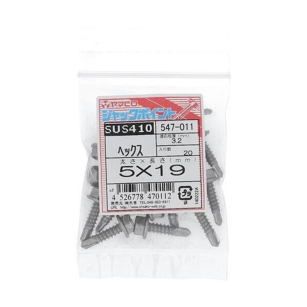 ステンジャックポイント 6カク5X19 547-011 20本