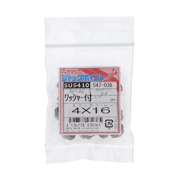  ステンジャックポイント ナベAZ4X16 547-036 20本...