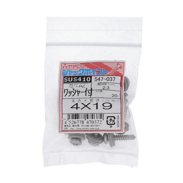  ステンジャックポイント ナベAZ4X19 547-037 20本...