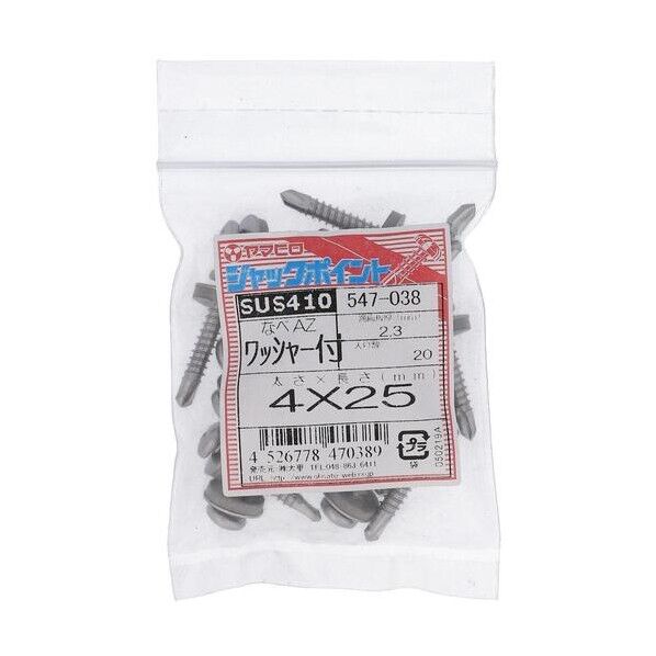 ステンジャックポイント ナベAZ4X25 547-038 20本...