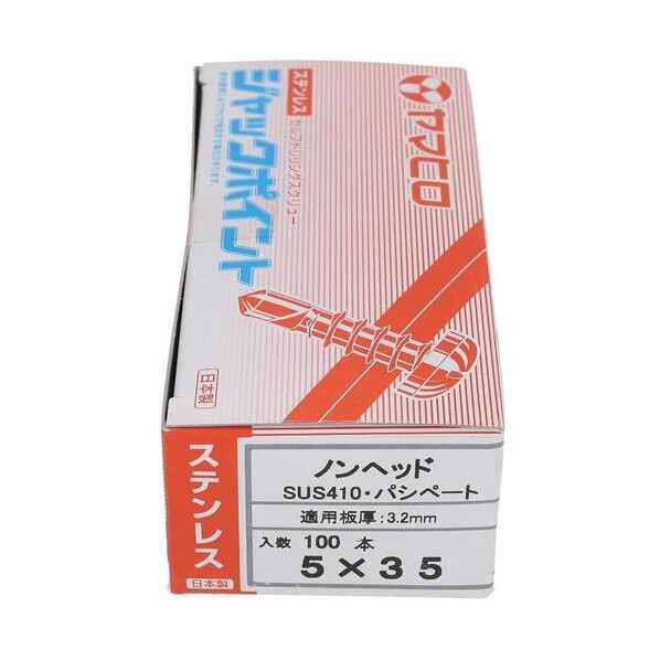 ステンジャックポイント ノンヘッド5X35