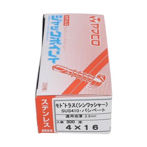 ステンジャックポイント モドトラス4X16