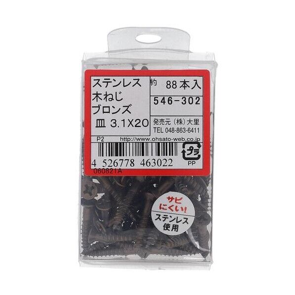 ステンブロンズ モクネジ サ3.1X20 (88) 546-302 88本...
