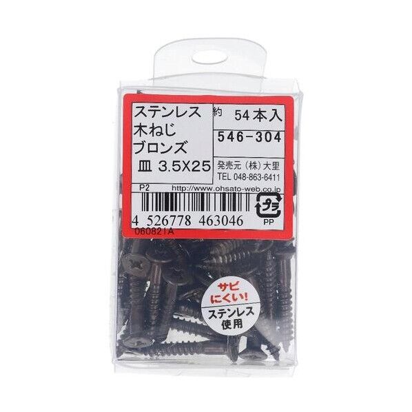 ステンブロンズ モクネジ サラ3.5X25 (54) 546-304 54本...
