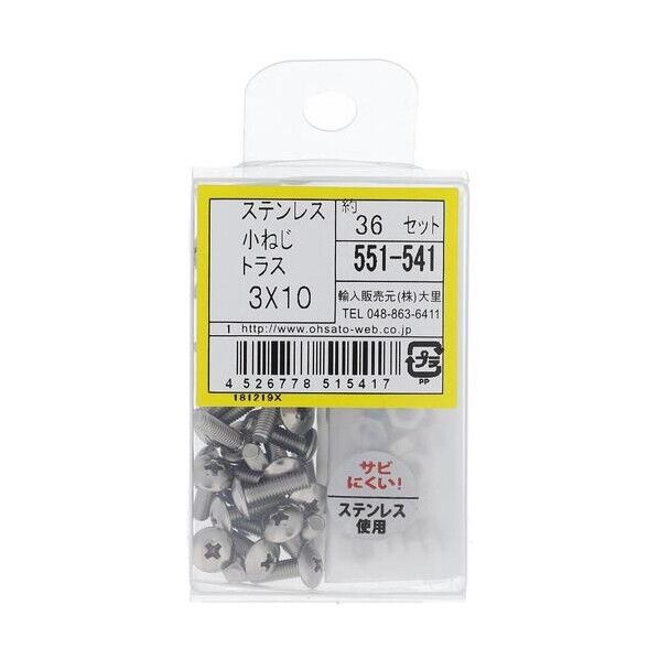 ステンレス小ねじセットトラスM3X10 551-541 36本...