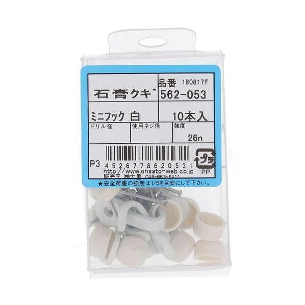  セッコウクギ ミニ シロ 562-053 10本...