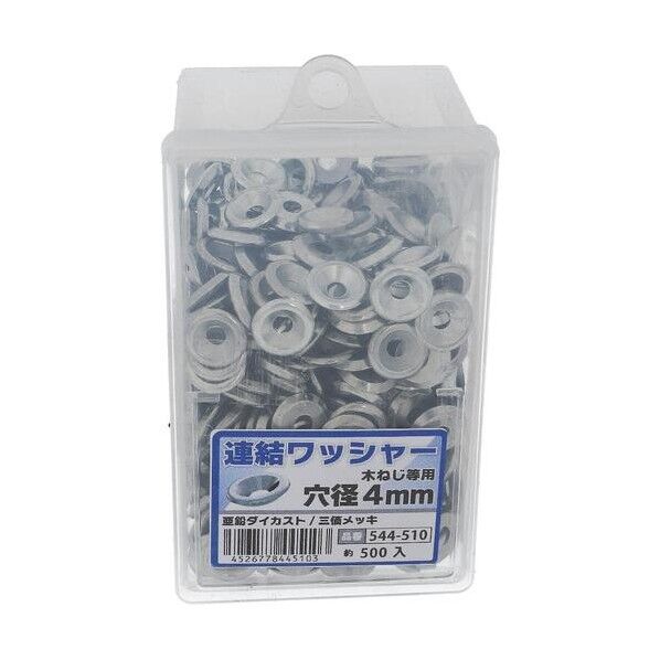 ダイカストサンカメッキ レンケツワッシャー 4MM 544-510 500本...