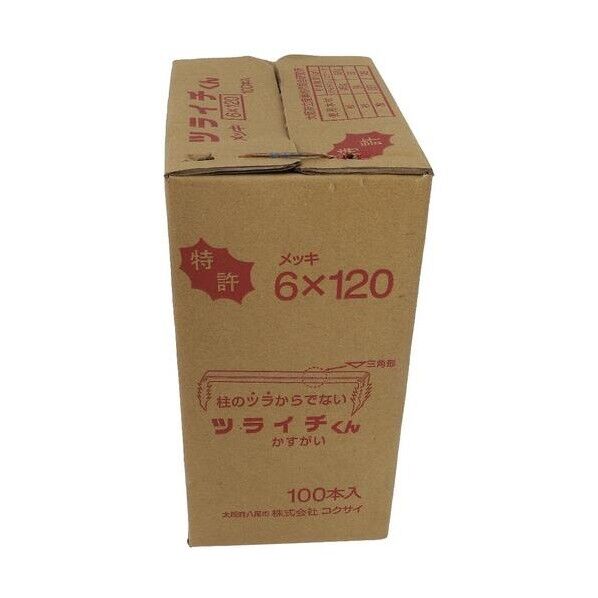 ツライチクン 6X120