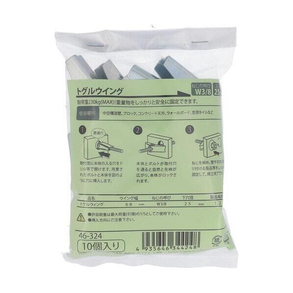  トグルウィング W3/8 46-324 10本...