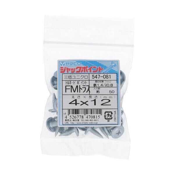 トルネードポイント フラットモドトラス4X12(50)