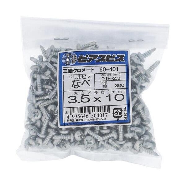  ピアスビス ナベ3.5X10(300) 60-401 300本...