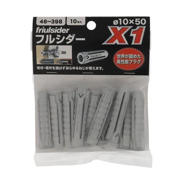 フルシダーX1 10X50 46-398 10本...