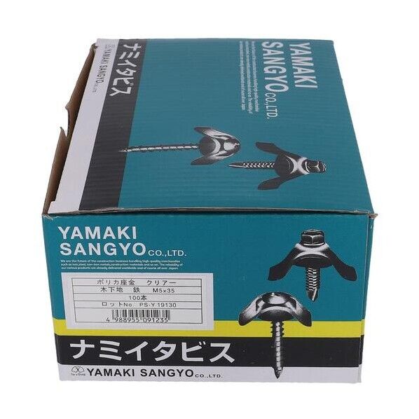 ポリカナミジメモクシタジクリアー5X35