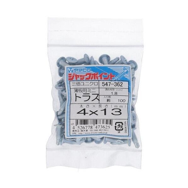 ミニジャックポイントウスイタ用トラス4X13