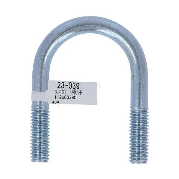 ユニクロ Uボルト 1/2X63X81(40A) 23-039 1点...