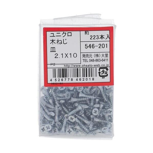  ユニクロ モクネジ サラ 2.1X10 546-201 223本...