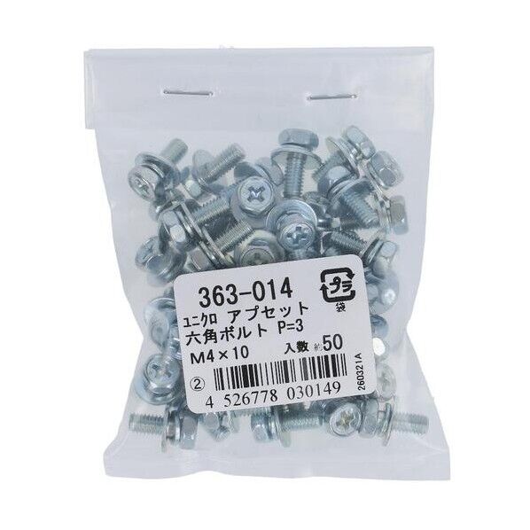  ユニクロアプセット六角ボルトP=3 M4X10(50) 363-014 1点...