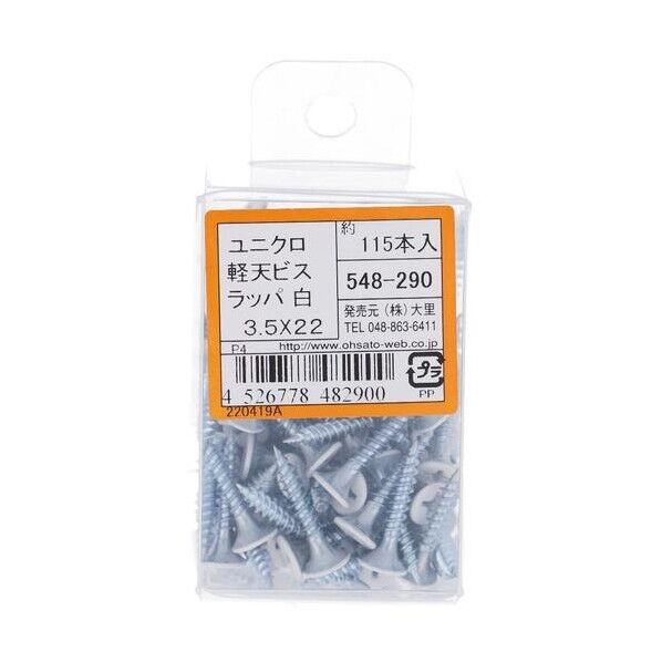  ユニクロケイテンビス3.5X22ラッパホワイト 548-290 115本...