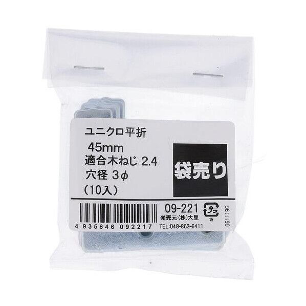  ユニクロヒラオレ45MM 09-221 10個