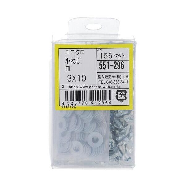 ユニクロ小ねじセット皿M3X10 551-296 156本...