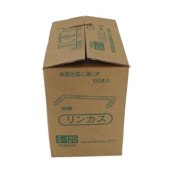 リンカス 6X120(100) 41-091 100本