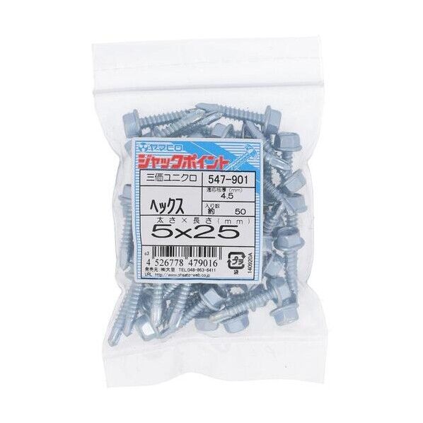  三価ジャックポイントHEX(6角頭)5X25 547-901 50本