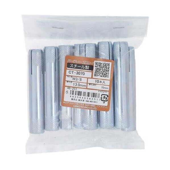 シーティーアンカー CT-3070 46-251 10本...