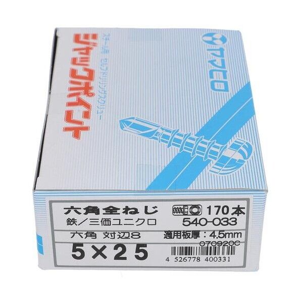 ジャックポイントHEX(6角頭)5X25 540-033 170本
