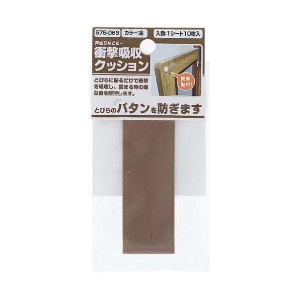 ショウゲキキュウシュウクッションキン10MM 575-069 10本...