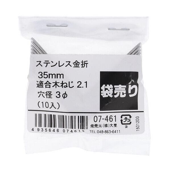 大里 ステン カナオレ 35MM 07-461 10個