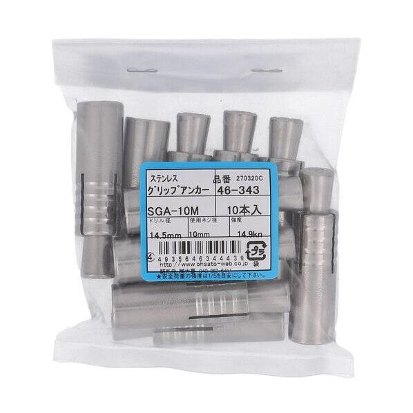 ステングリップアンカー SGA-10M 46-343 10本...
