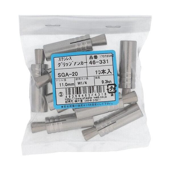 ステングリップアンカー SGA-20 46-331 10本...