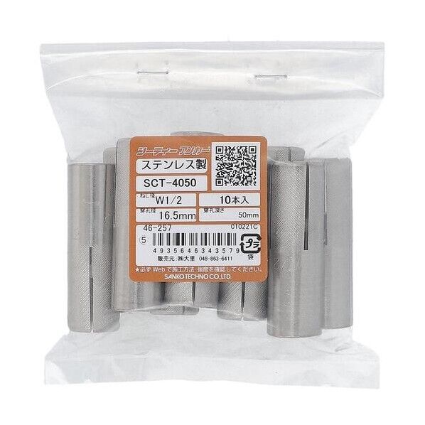 ステンレス シーティーアンカーSCT-4050