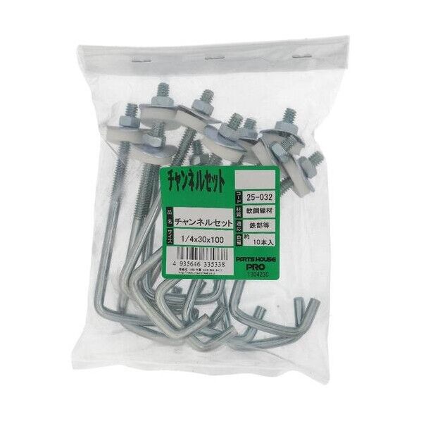  チャンネルフックセット 1/4X30X100 25-032 10個...