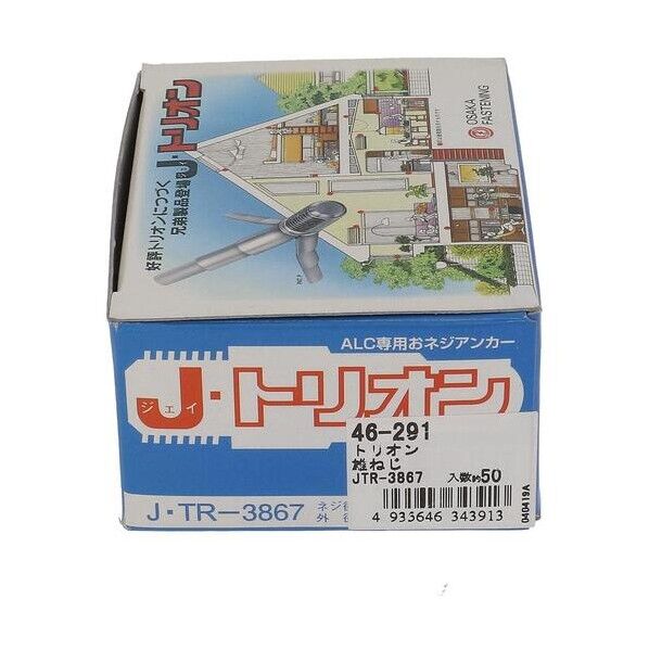トリオン オネジタイプJTR-3867 46-291 50本...