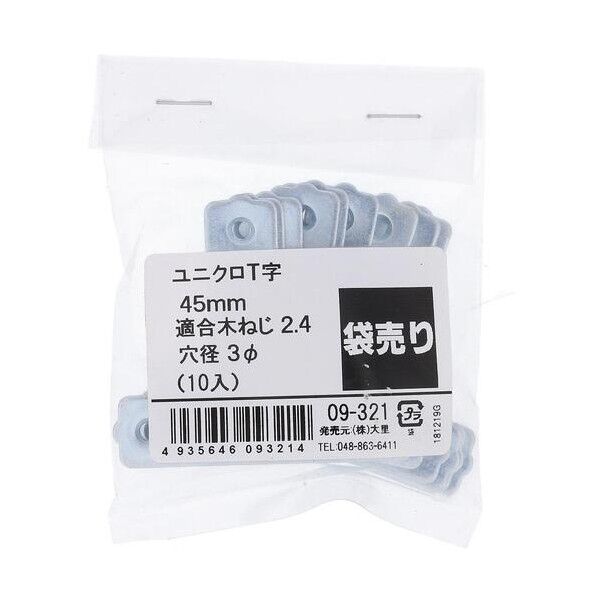  ユニクロT字45MM 09-321 10個