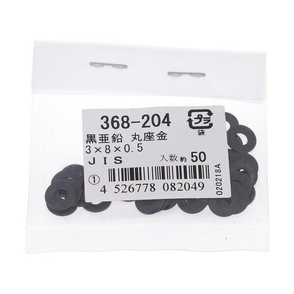 大里 黒アエン 丸座金JIS3X8X0.5(50) 368-204 1点