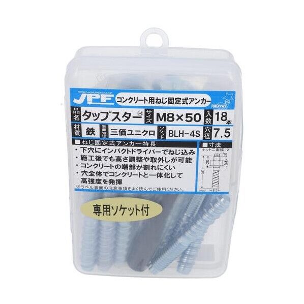 パワーP タップスター TP-850P 49-692 18本