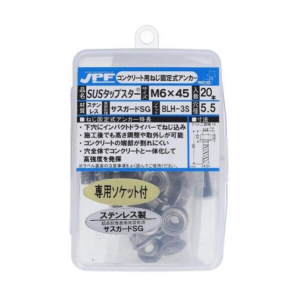 パワーP ステン タップスター STP-645P 49-695 20本