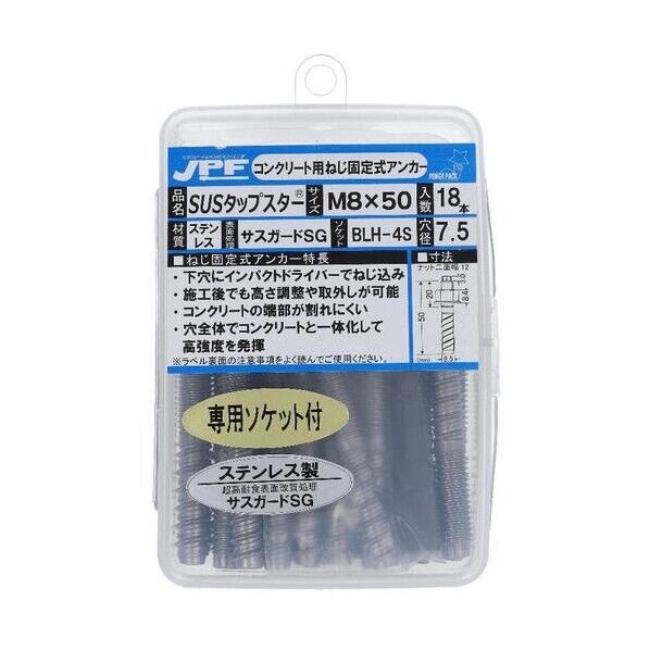 パワーP ステン タップスター STP-850P 49-696 18本
