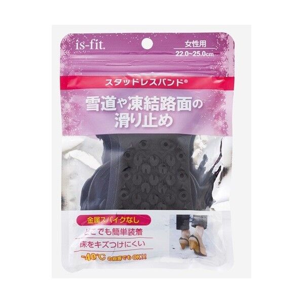 is-fit スタッドレスバンド 女性用フリーサイズ ブラック 1足