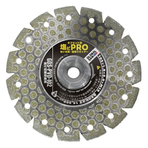 オフセット型 塩ビPRO