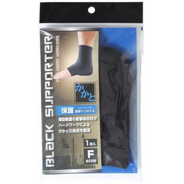 衝撃吸収かかと