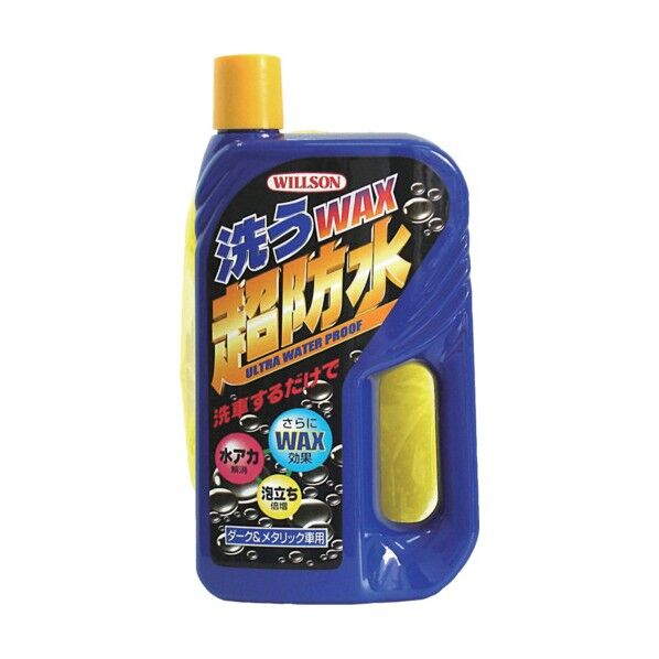 洗うWAX超防水 ダーク&メタリック車用 03056 1