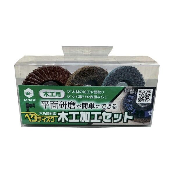 ベタディスク 木工加工セット